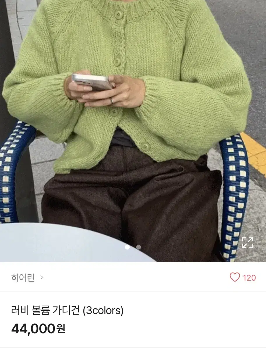 에이블리 가디건